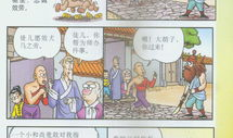 漫画故事,穿越时空的奇幻冒险
