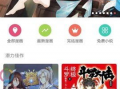 漫画大全下载安装,轻松畅享海量漫画资源