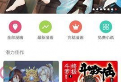 漫画大全下载安装,轻松畅享海量漫画资源