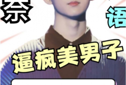 娱乐圈吃瓜马嘉祺是谁,吃瓜群众心中的谜团揭晓