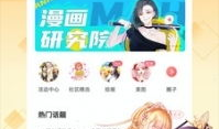 看漫画的软件免费,免费软件带你轻松看漫画