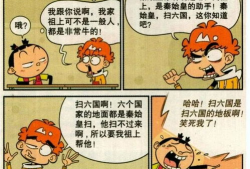 阿衰漫画 全集,笑对生活的欢乐时光