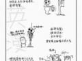 元英漫画,穿越时空的奇幻冒险之旅