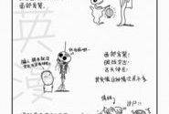 元英漫画,穿越时空的奇幻冒险之旅