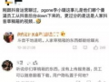 抖音吃瓜爆料视频,吃瓜爆料视频背后的惊人真相