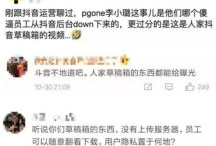 抖音吃瓜爆料视频,吃瓜爆料视频背后的惊人真相