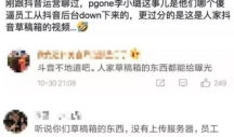 抖音吃瓜爆料视频,吃瓜爆料视频背后的惊人真相