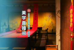 91美学直播间,探索视觉艺术与时尚潮流的交汇点