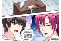 我的男神漫画