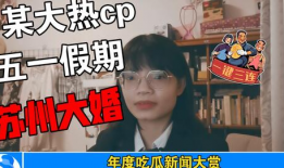 娱乐圈吃瓜事件汇总图,揭秘明星幕后风云