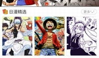漫画喵下载,漫画迷的宝藏库揭秘