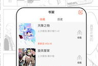 趣漫画,幽默搞笑，轻松愉悦的视觉盛宴