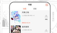 趣漫画,幽默搞笑，轻松愉悦的视觉盛宴