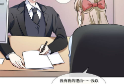 老板娘漫画,职场风云中的温馨瞬间
