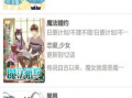 恋母漫画,揭秘恋母漫画的隐秘世界