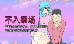 邪恶漫画动漫,笑破天际的黑色幽默之旅