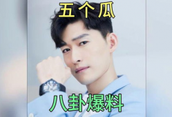 娱乐圈吃瓜爆八卦的是谁,揭秘幕后真相，揭秘明星隐私！
