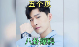 娱乐圈吃瓜爆八卦的是谁,揭秘幕后真相，揭秘明星隐私！