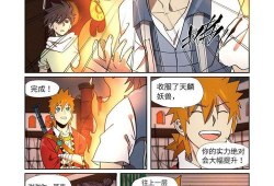 妖神记漫画免费全集,奇幻世界中的妖神传奇之旅