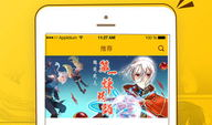 漫画喵下载,漫画迷的宝藏库揭秘