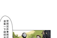 禁区漫画,揭秘校园生活的欢乐与挑战