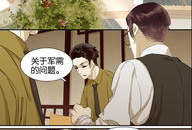 三月初三漫画,春日踏青的欢乐时光