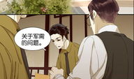 三月初三漫画,春日踏青的欢乐时光