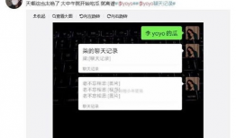 抖音吃瓜爆料视频,吃瓜爆料视频背后的惊人真相