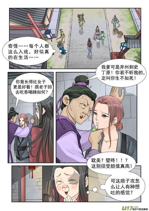 漫画福利吧