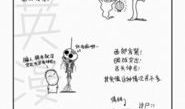 元英漫画,穿越时空的奇幻冒险之旅